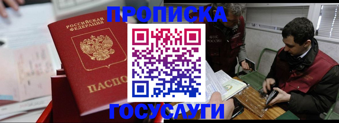 пропишу в квартире в Пензе