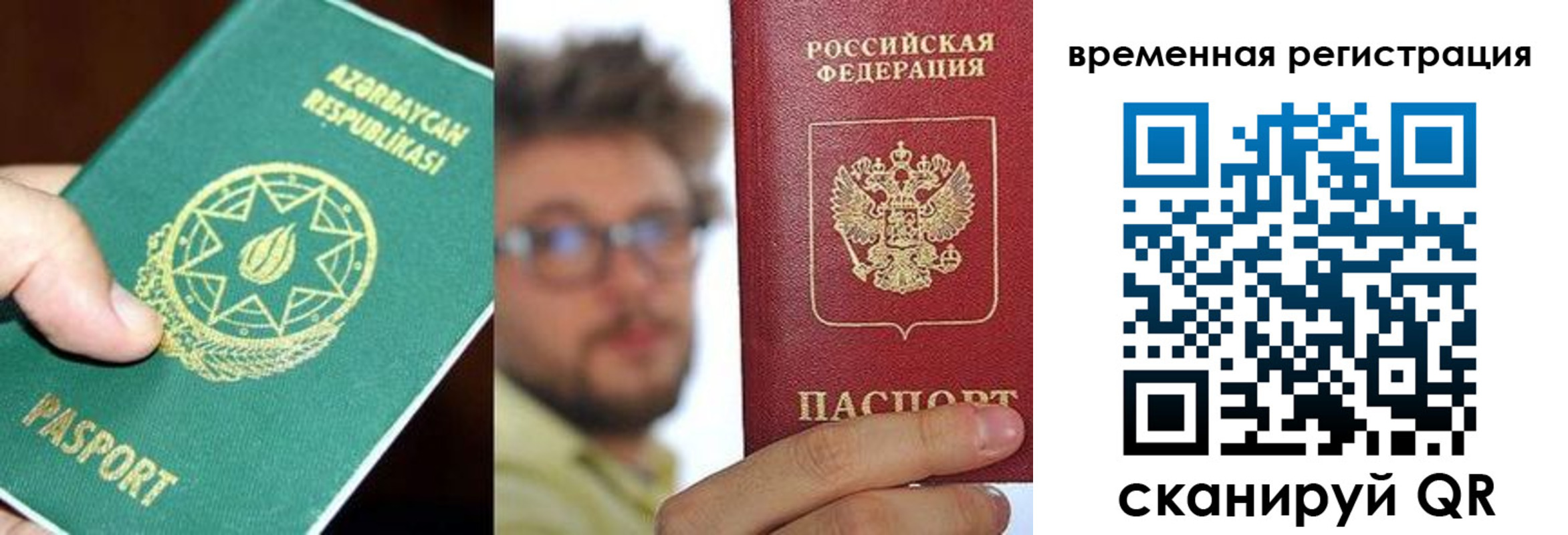 прописка для школы в Пензе