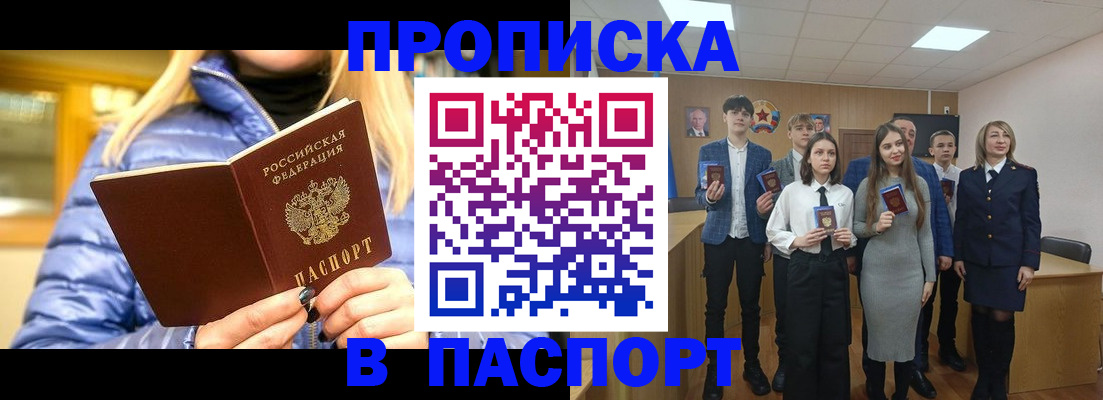 временная регистрация поиск в Пензе