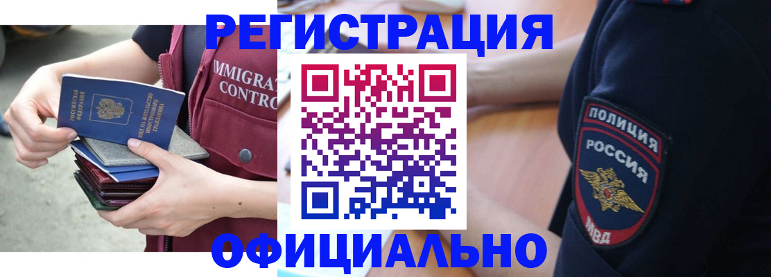 временная прописка в Пензе