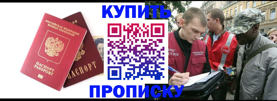 временная регистрация надежно в Пензе
